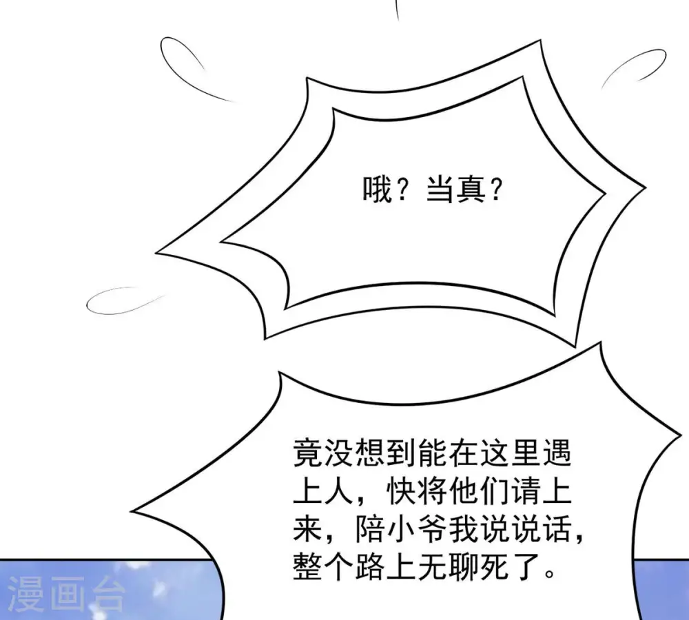 第139话 拍卖会的藏宝图16