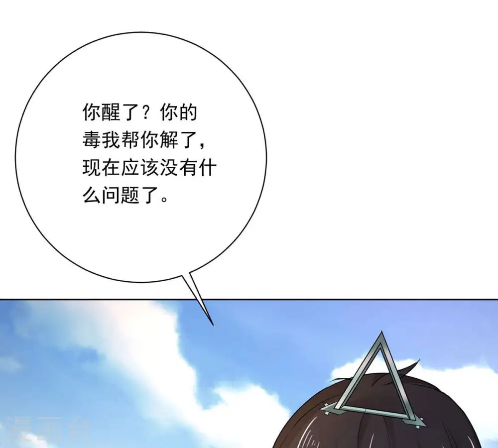 第171话 你要啥？24