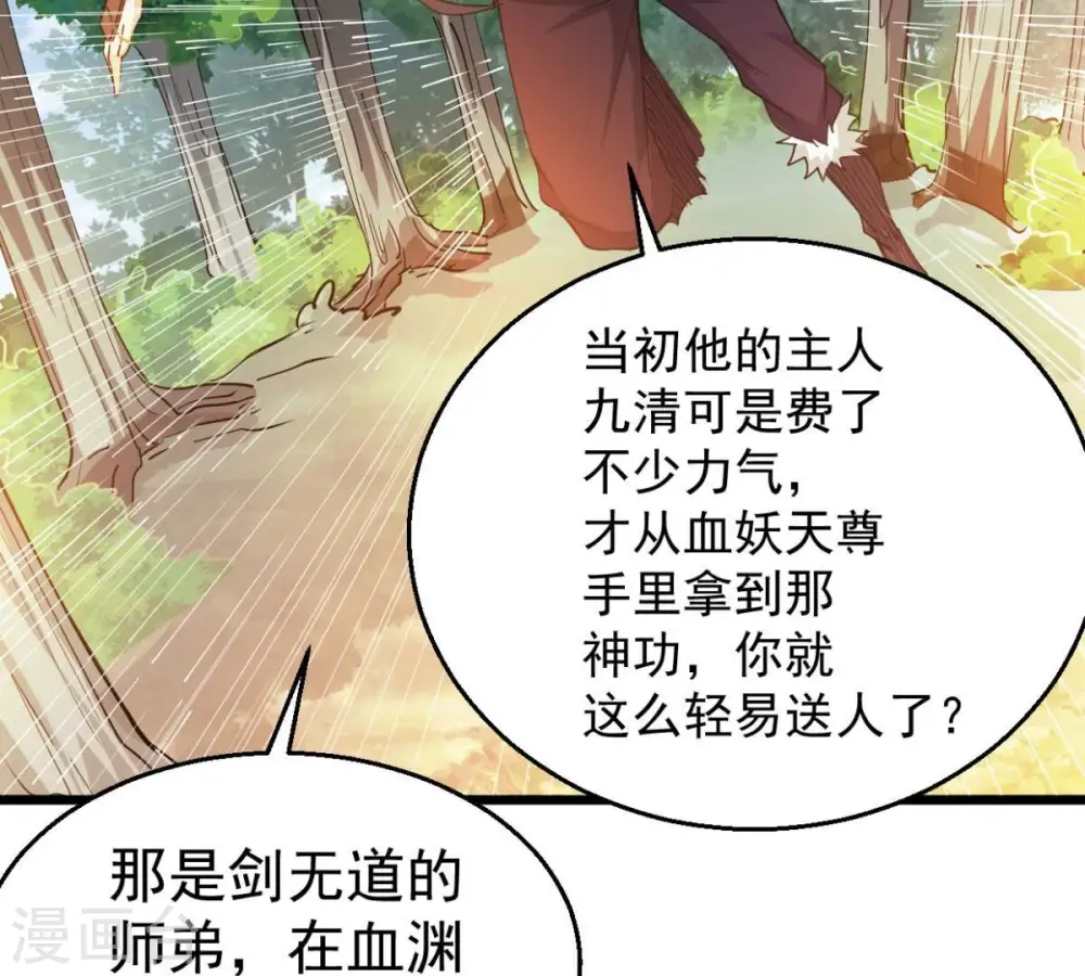 第236话 九虚异象71