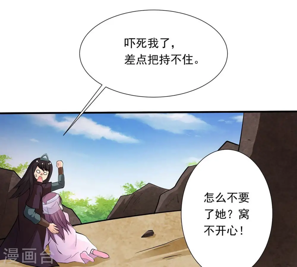 第171话 你要啥？15