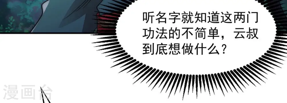 第112话 皇品丹药31
