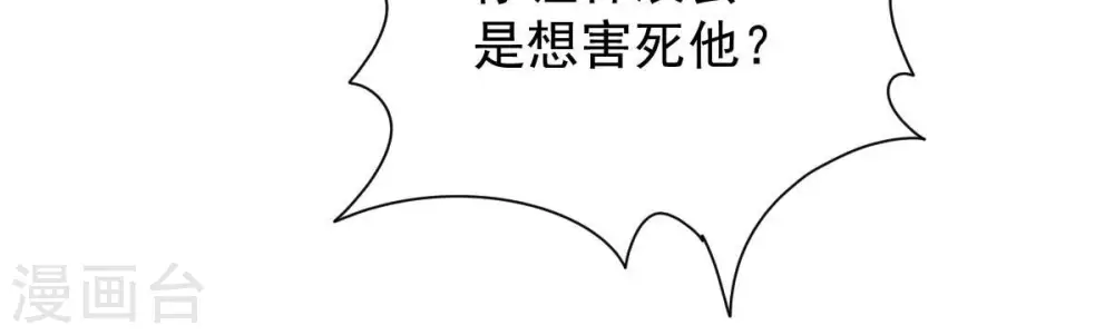 第194话 血色黎明钟59