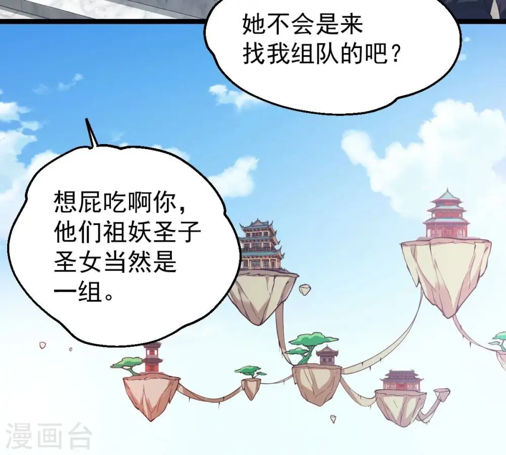 第216话 玲珑仙殿15