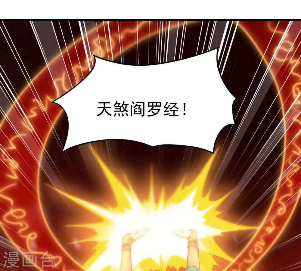 第196话 血黎15