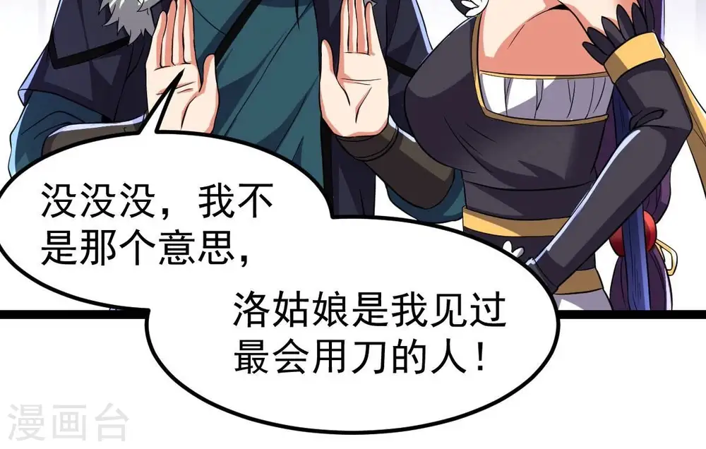 第221话 被取走的内丹61