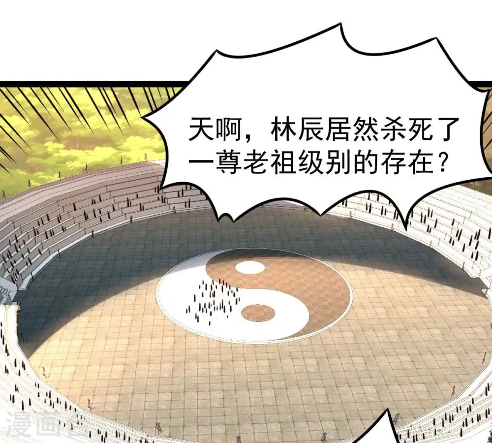 第227话 刑皇44
