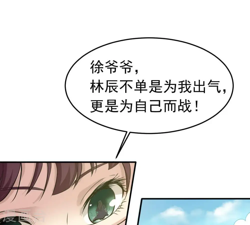 第46话 我相信他22