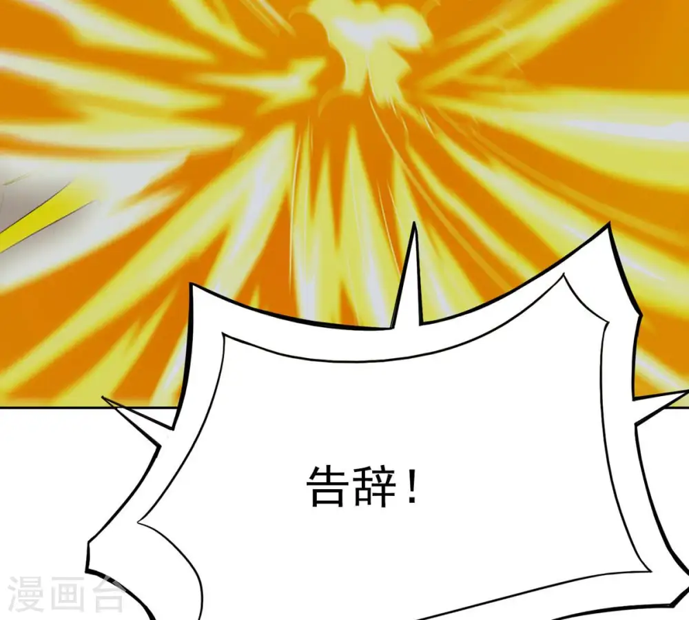 第135话 皇者榜35