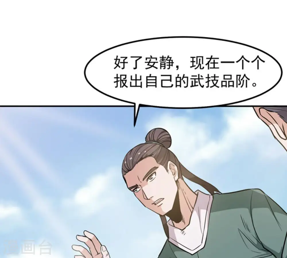 第59话 君王级武技29