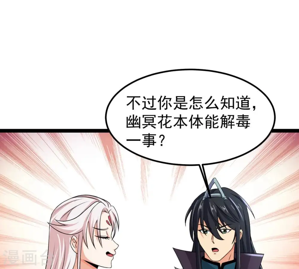 第254话 天损魔盘17