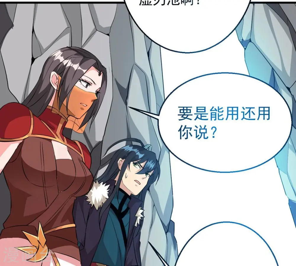 第266话 天陨鬼兵70
