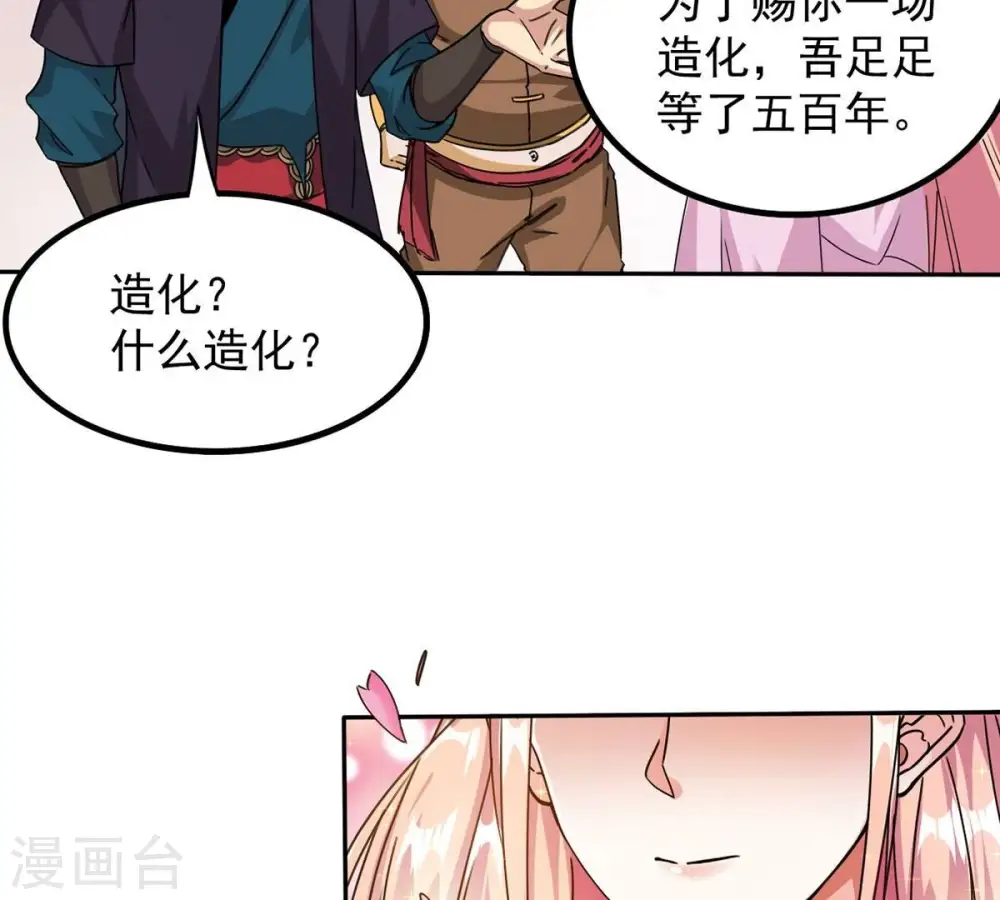 第257话 曲径通幽71