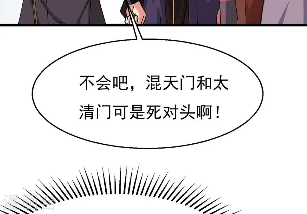 第324话 竟然真的有药方？！44