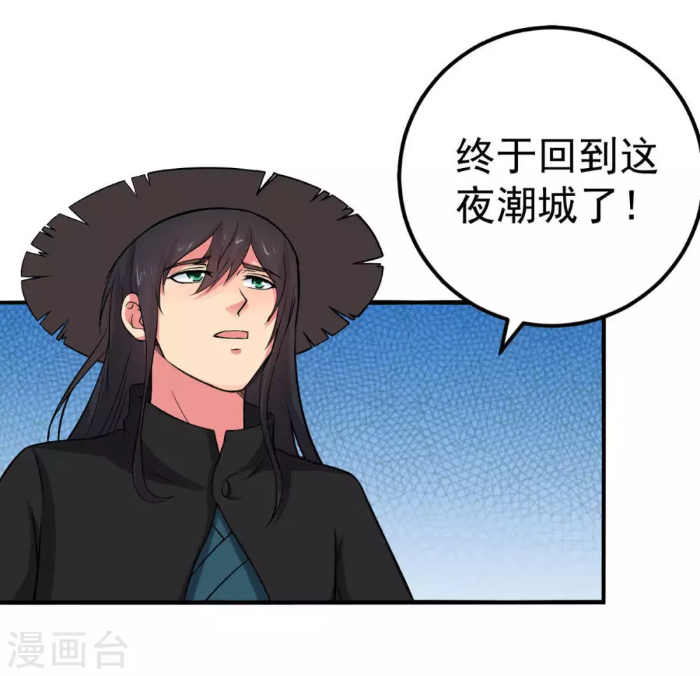 第14话 再回夜潮城18
