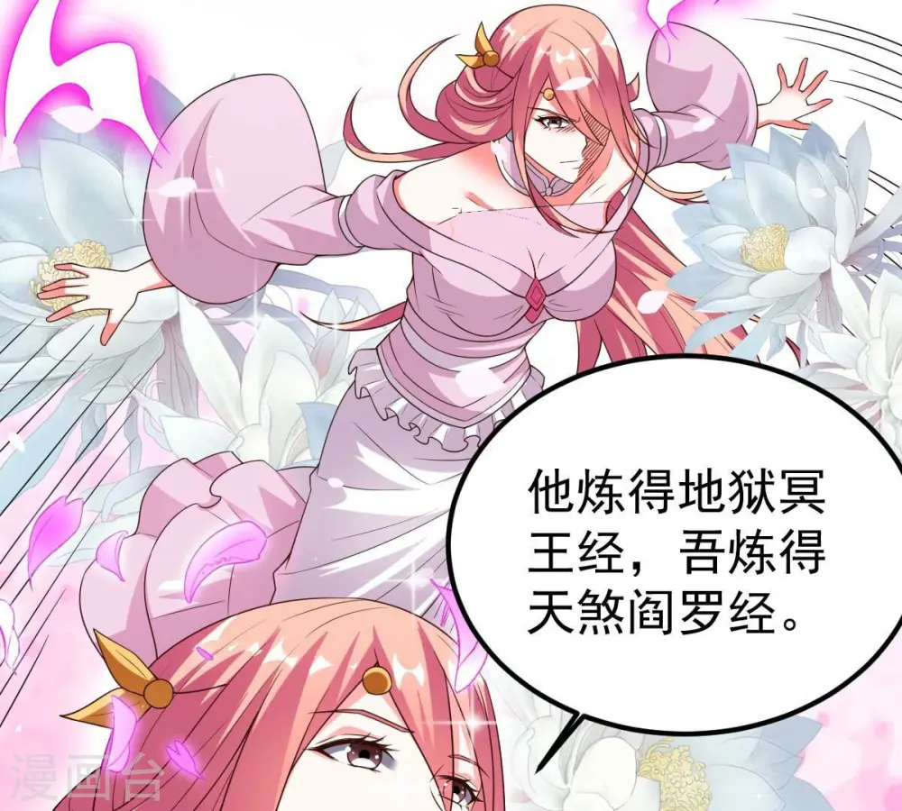 第258话 圣脉之体20
