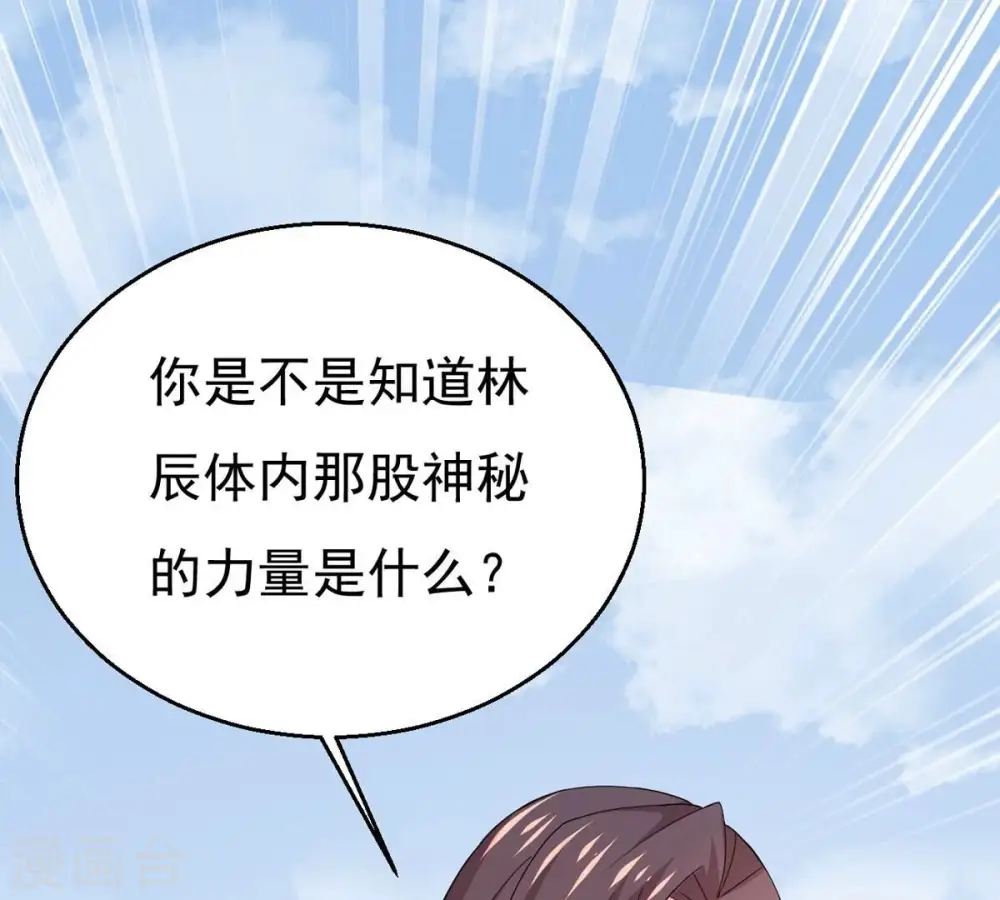 第378话 疯魔状态六亲不认44