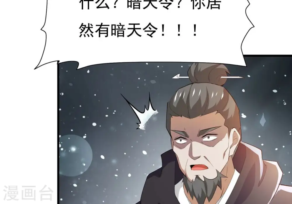 第354话 杀帝传人48