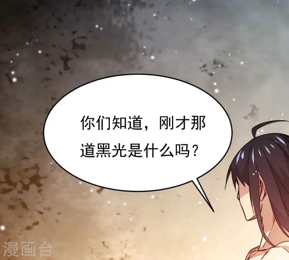 第371话 魔神之眼91