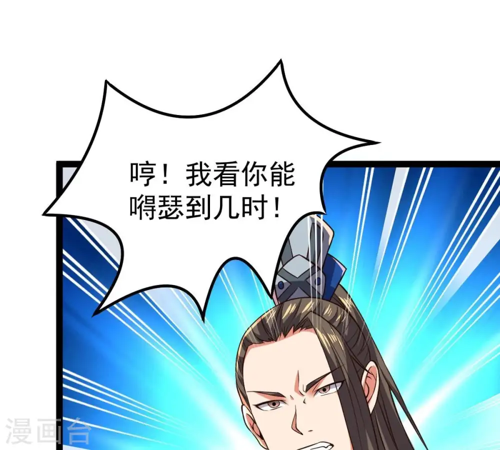 第228话 兴师问罪34