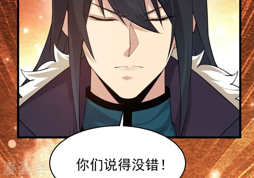 第316话 辰盟危机解除！17