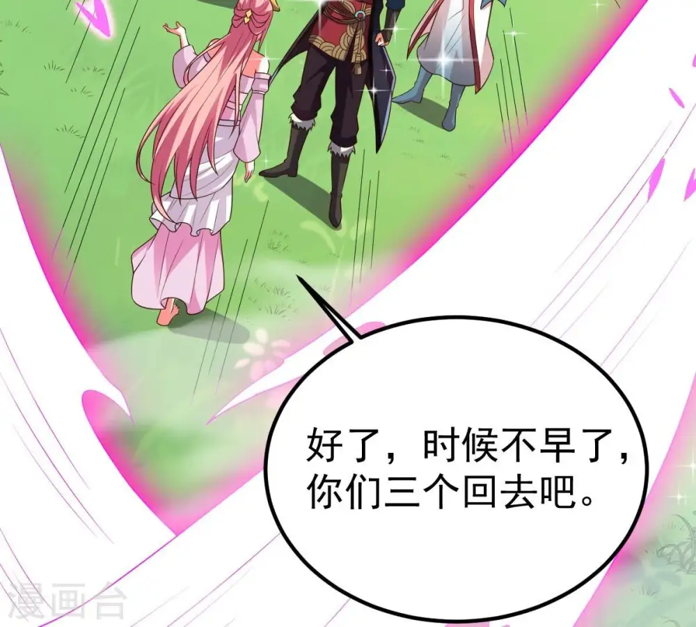 第258话 圣脉之体53