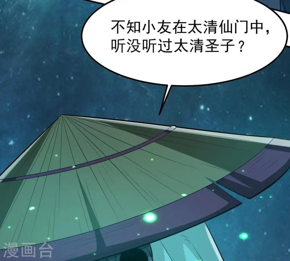 第76话 天煞魔种63