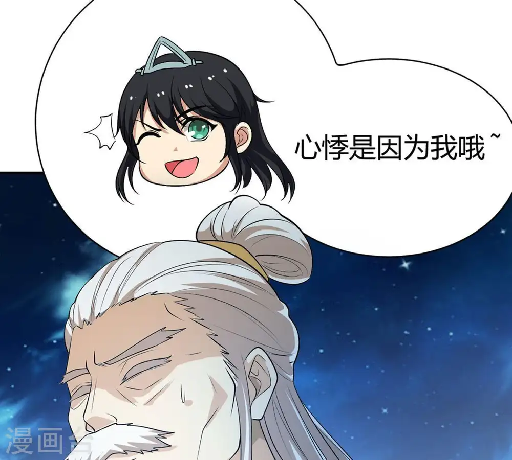 第57话 奥义之眼58