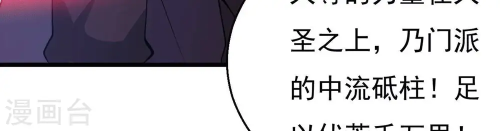第281话 云丹大尊71