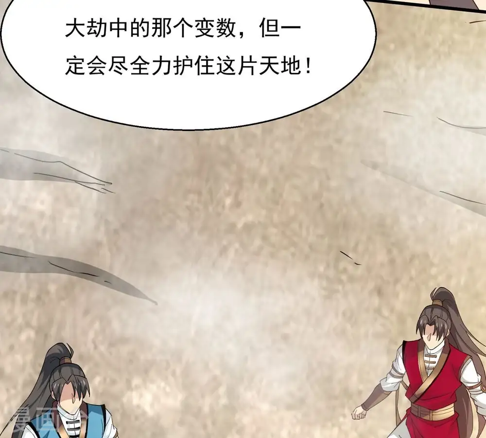 第382话 一人拯救三千世界！241