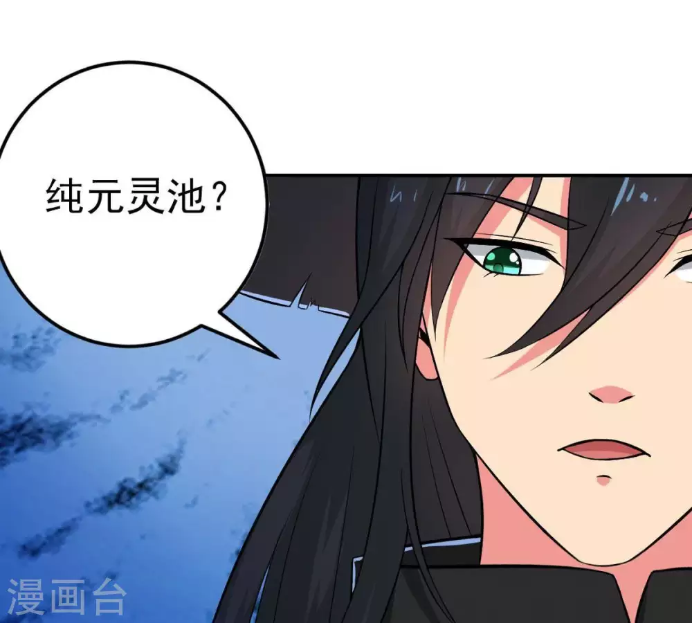 第8话 纯元灵池25