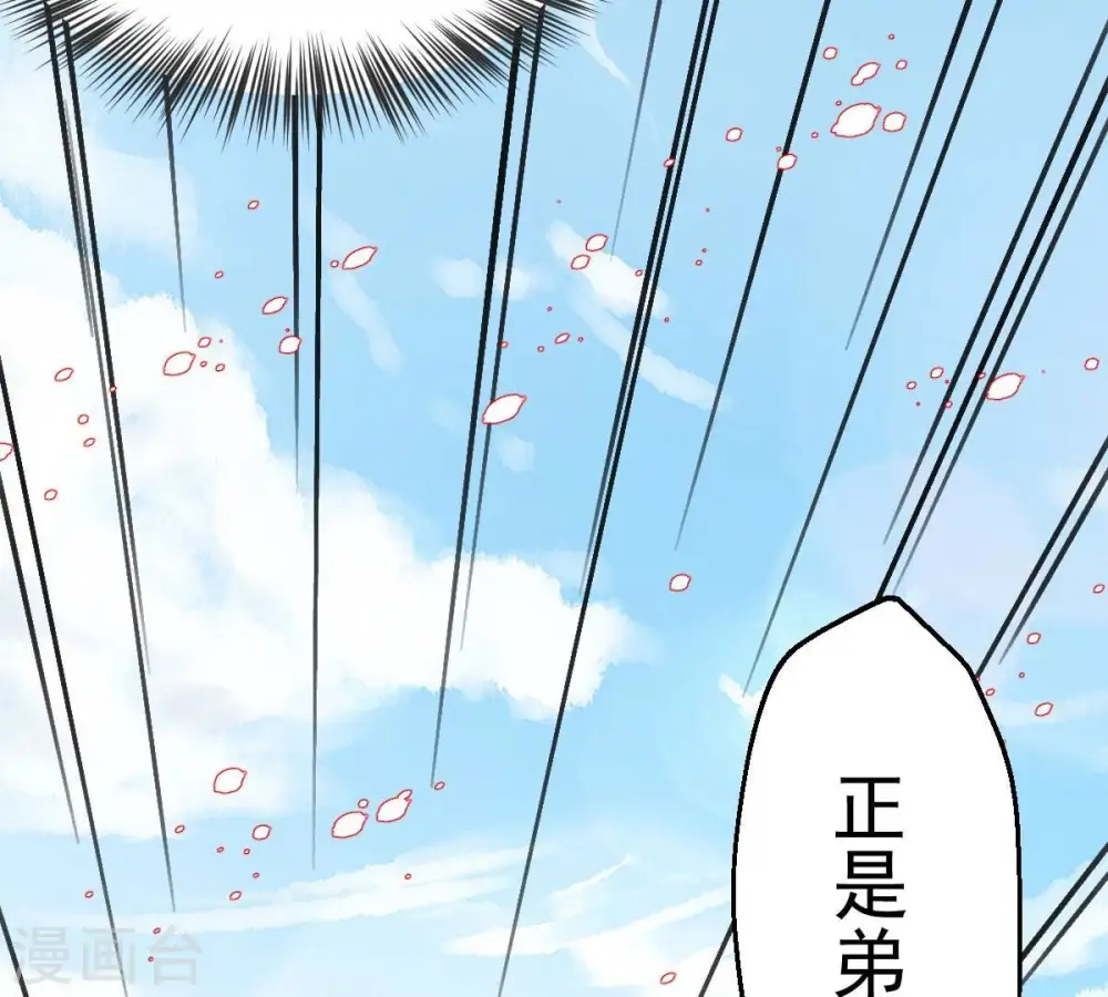 第229话 刑天虚65