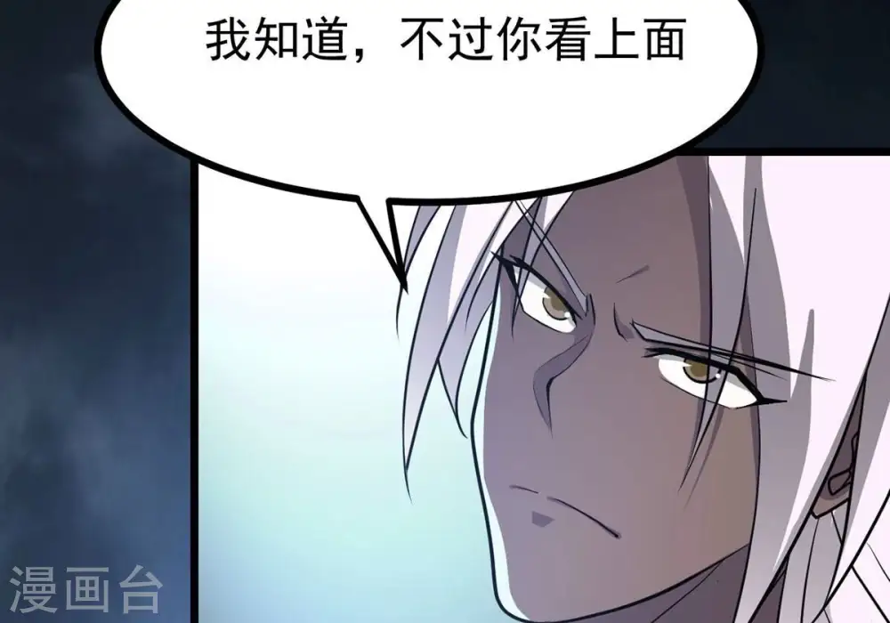 第305话 天皇教20