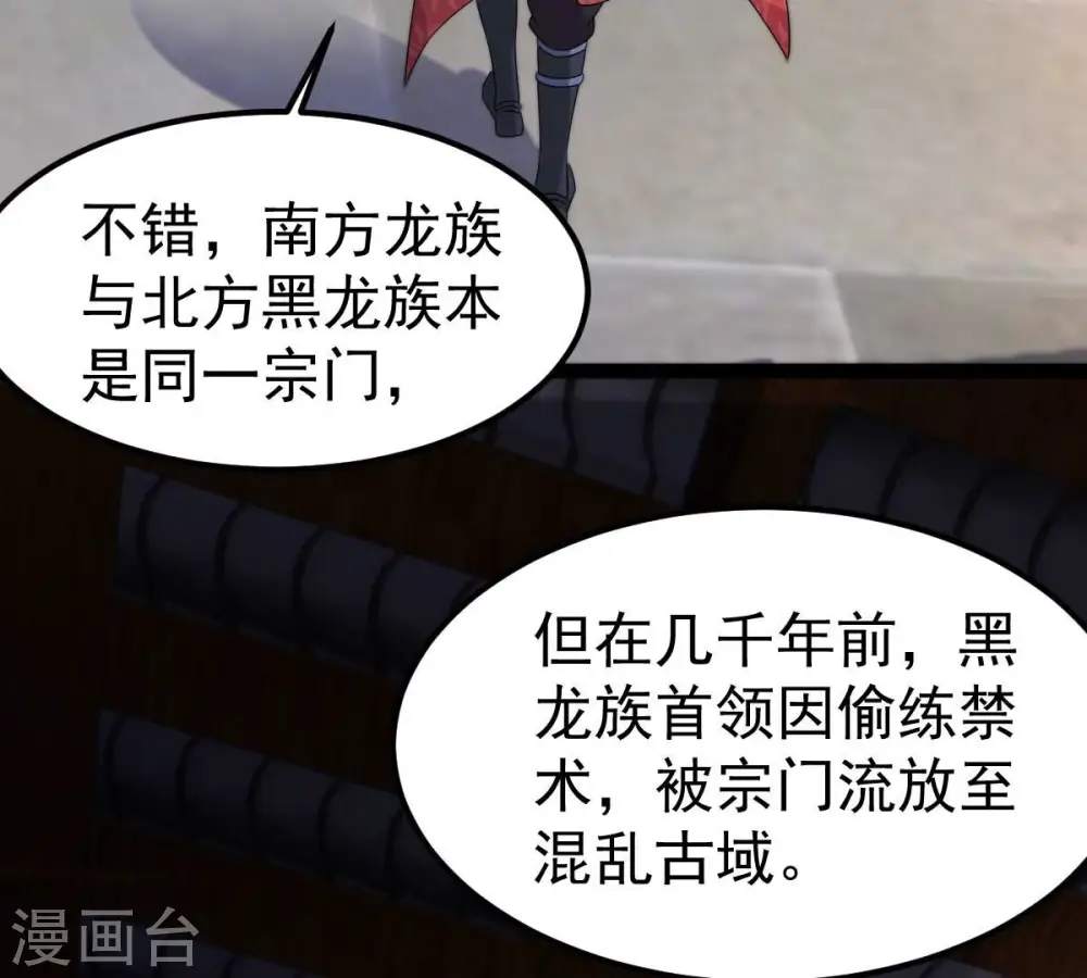 第259话 大事不妙48