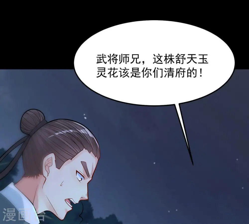 第94话 你果然赢了29