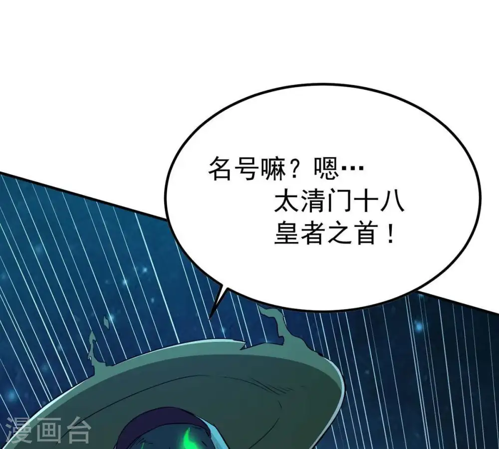 第79话 前辈是？28