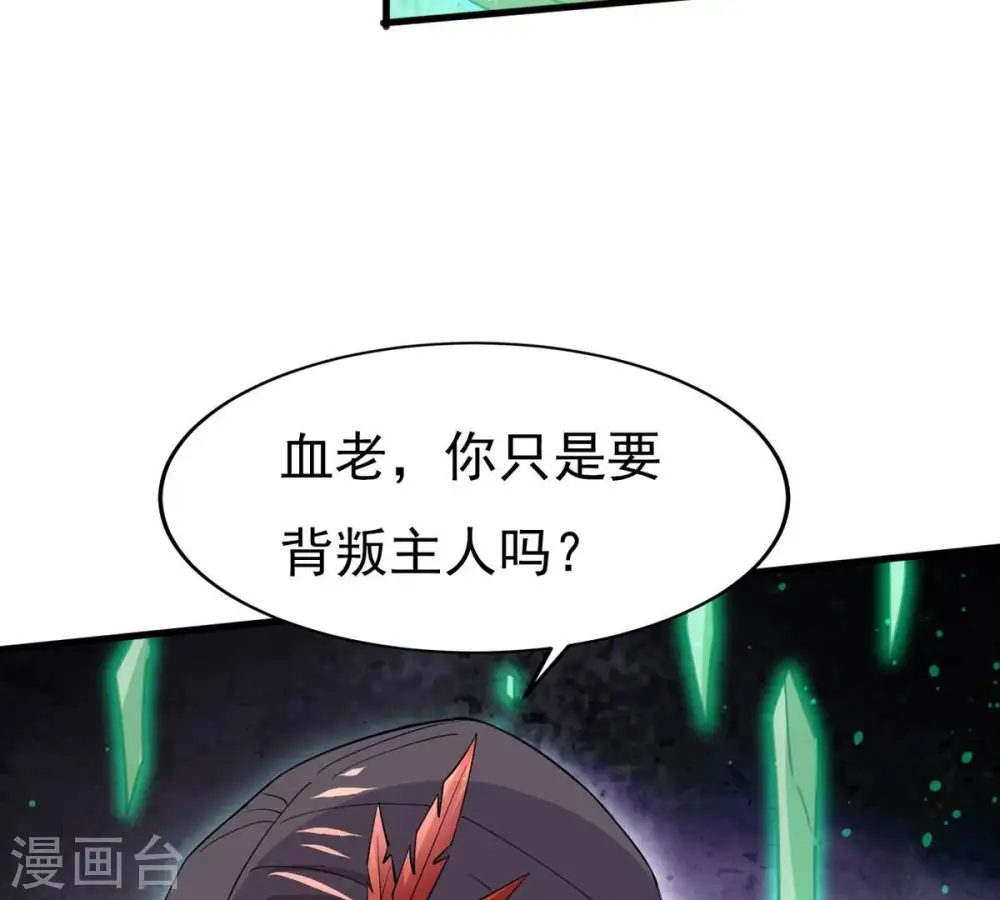 第370话 你要背叛主人吗？103