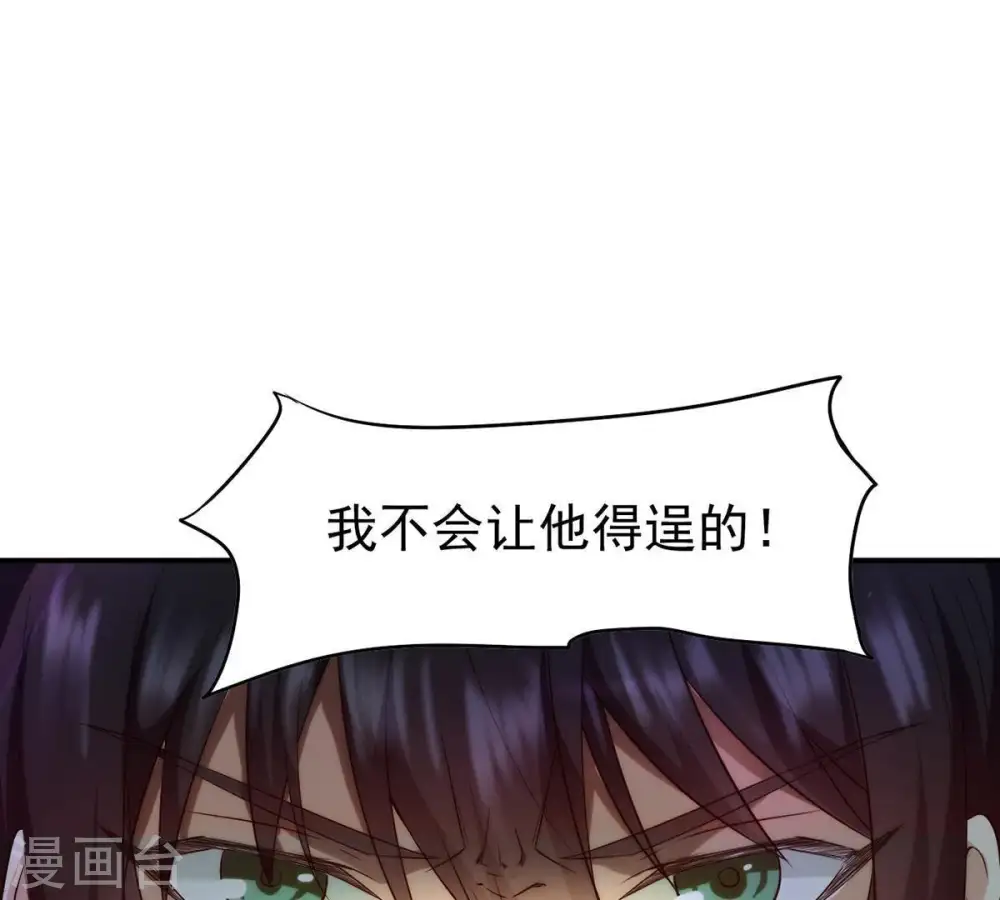 第85话 筋骨融元丹51