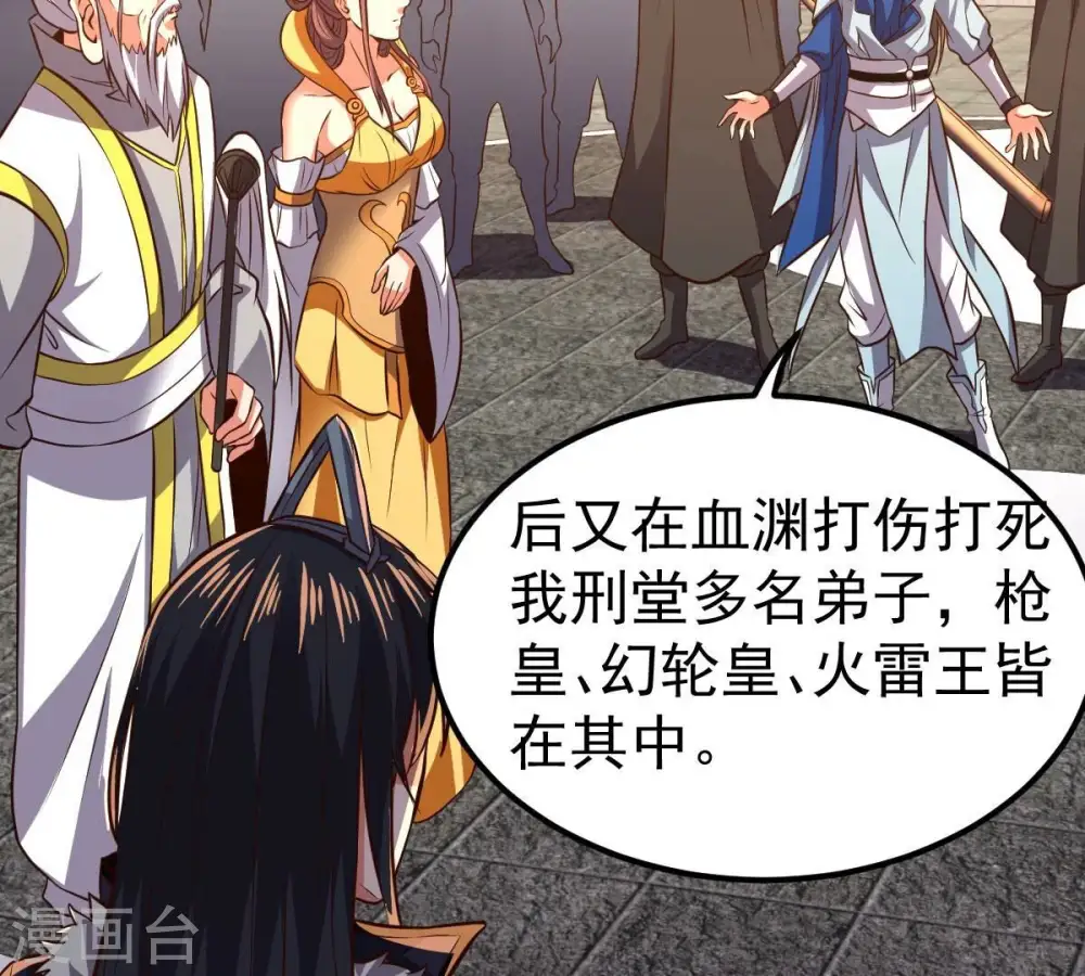 第228话 兴师问罪37