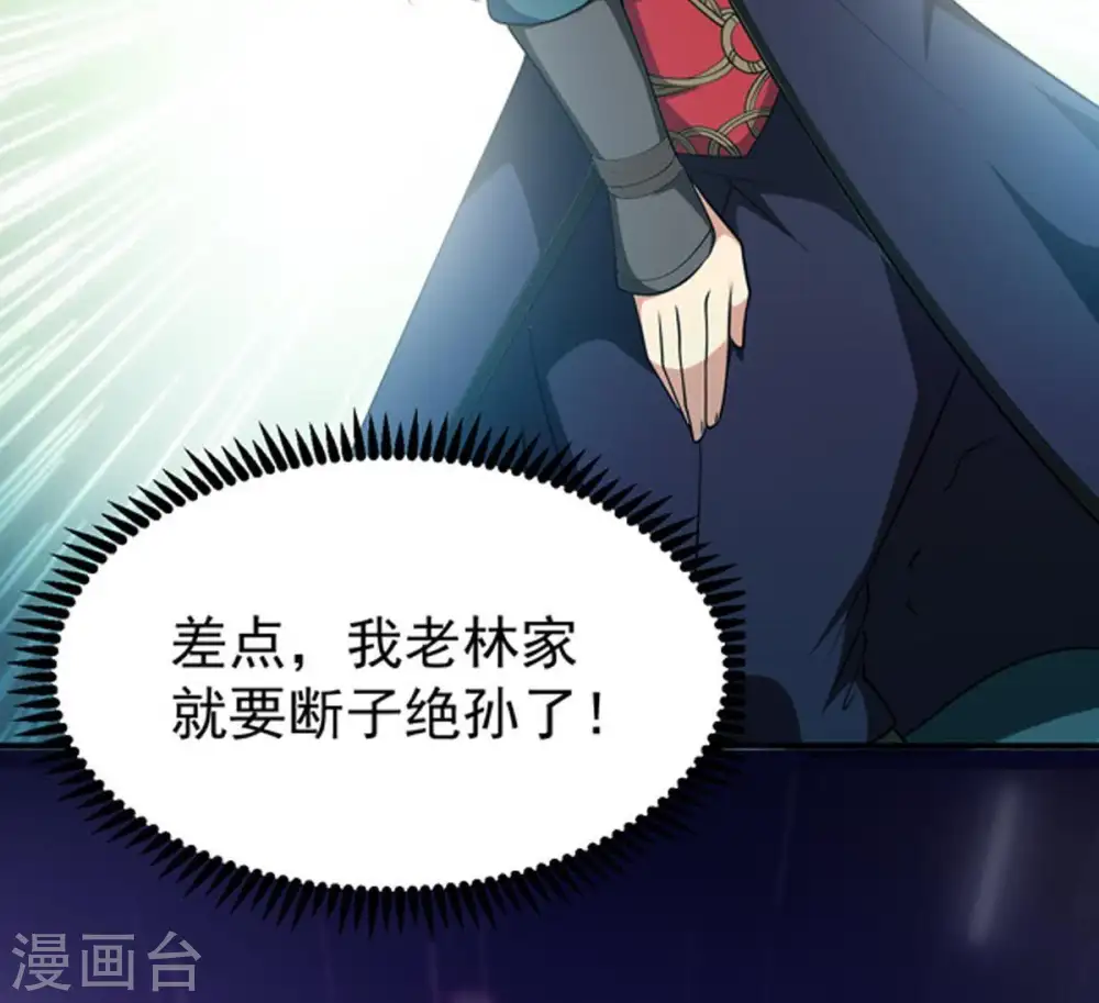 第66话 一个乾坤袋都不给我6