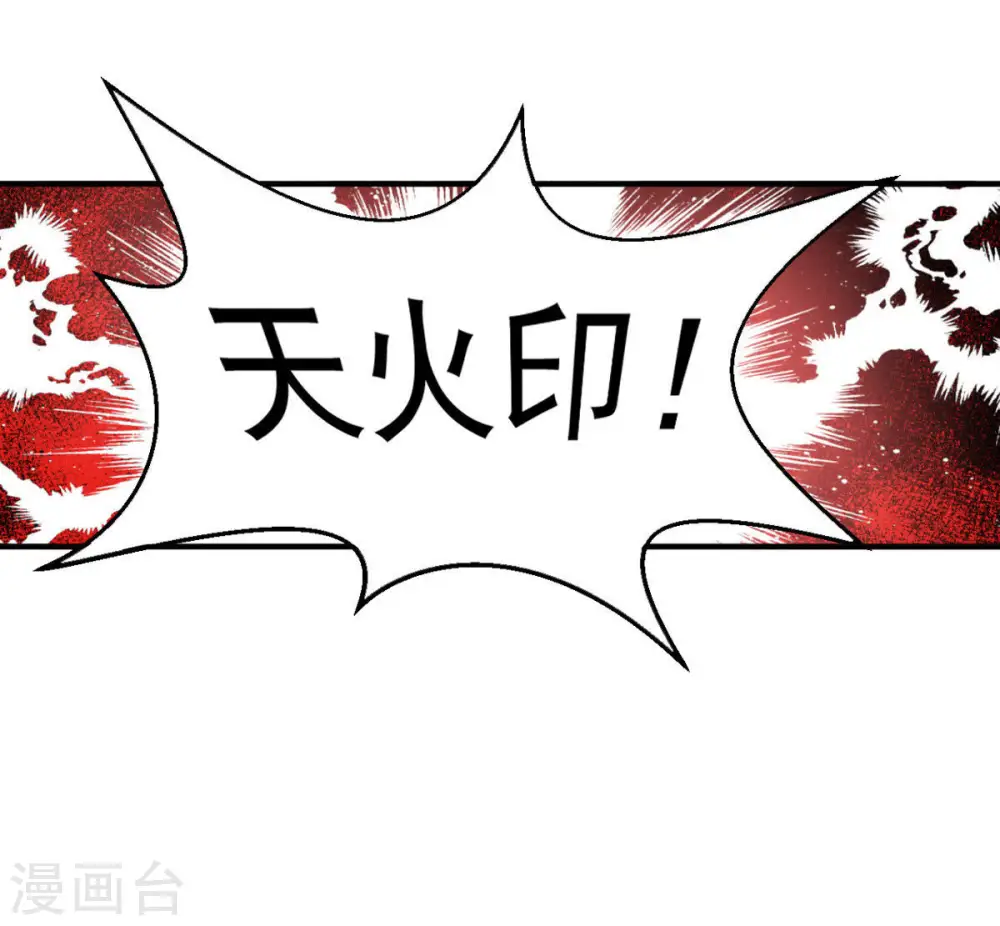 第32话 暴王20