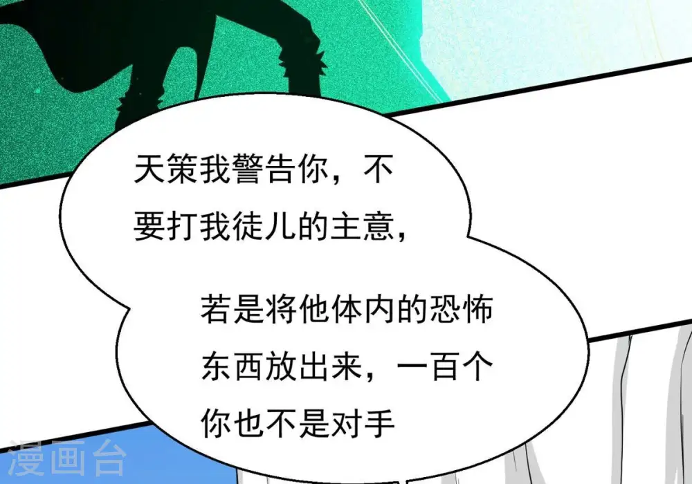第313话 我绝不会让你死！26