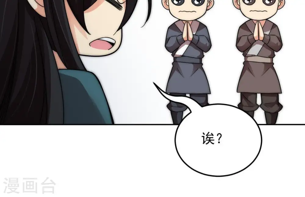 第95话 府主来了80