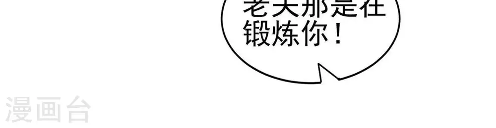 第41话 进阶15