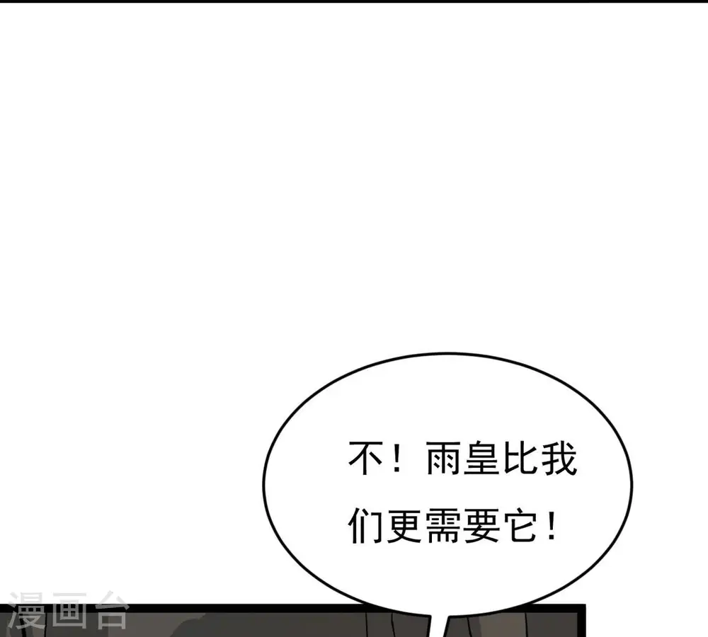 第292话 异兽现身42