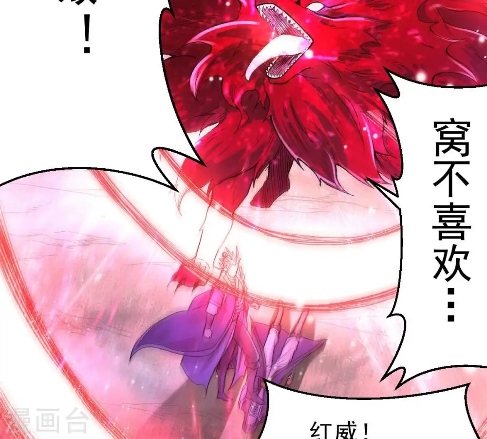 第190话 夜王与红家21