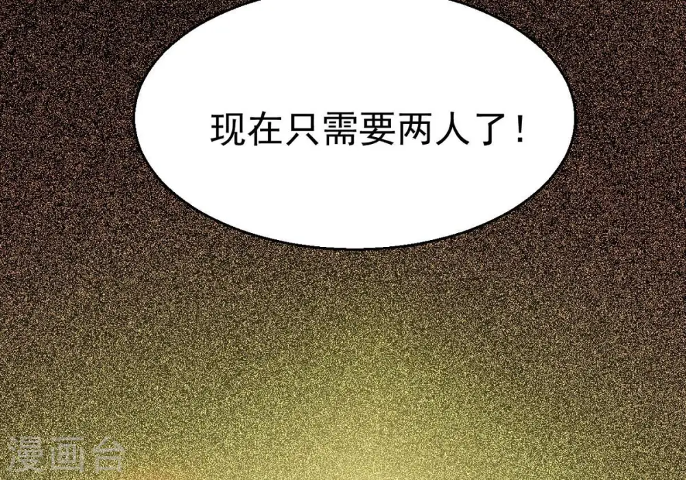第298话 只要两个人？！104