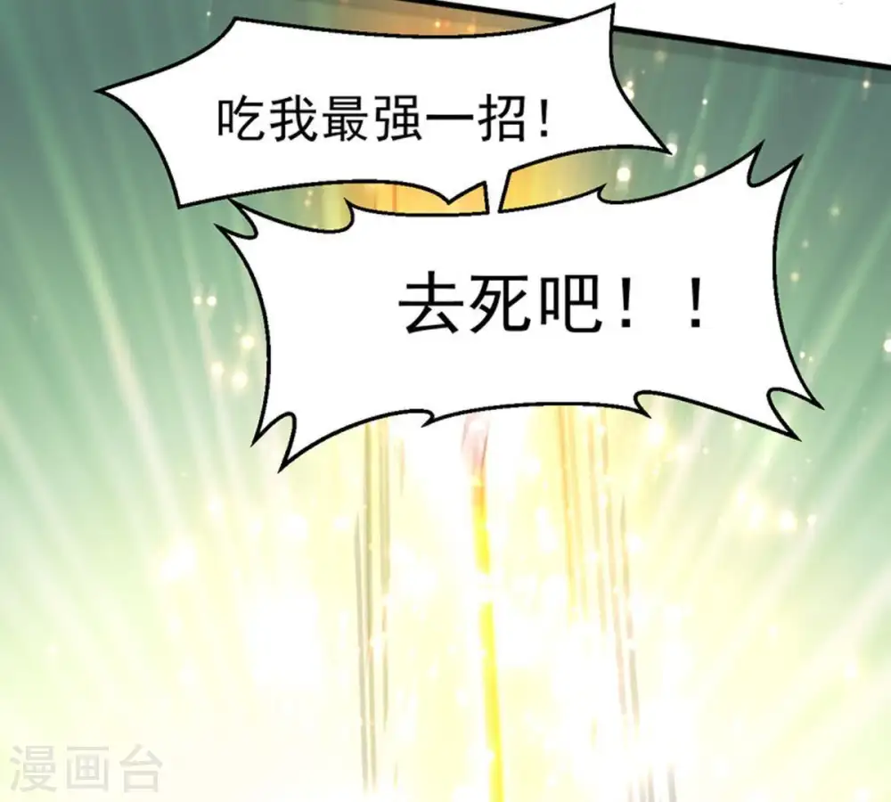 第47话 实力恐怖25