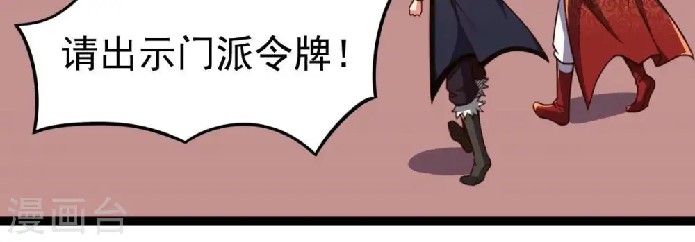 第212话 天戈56