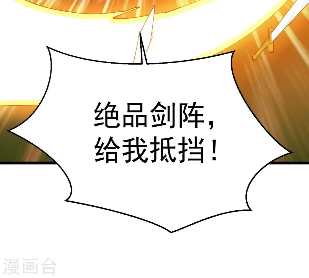第243话 不速之客101