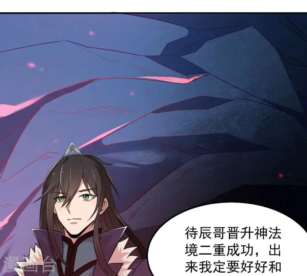 第164话 血灵珠被抢走了40